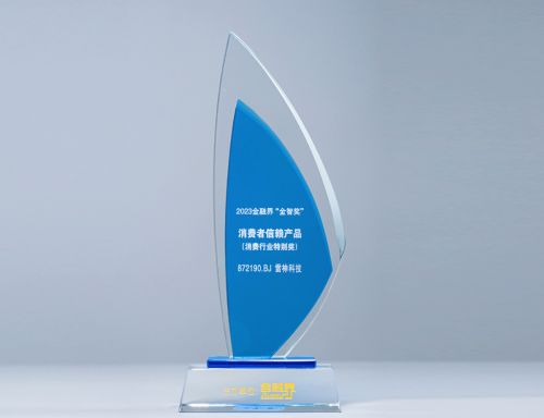 實力彰顯,雷神科技榮獲金融界 金智獎 消費者信賴產品 大獎