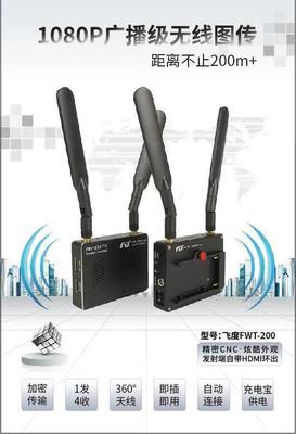 做到這些，讓無線圖傳“飛”得更遠(yuǎn)